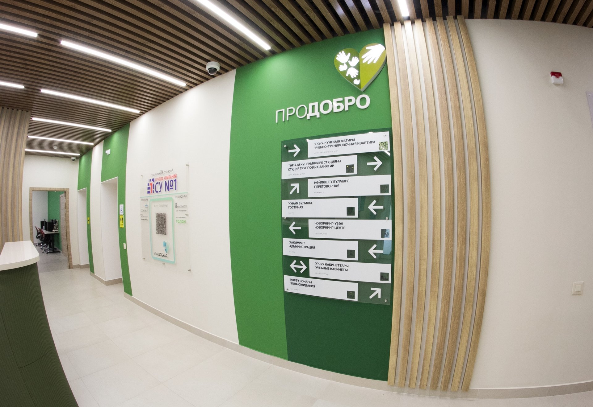 prodobro-2025-news-open-center-08
