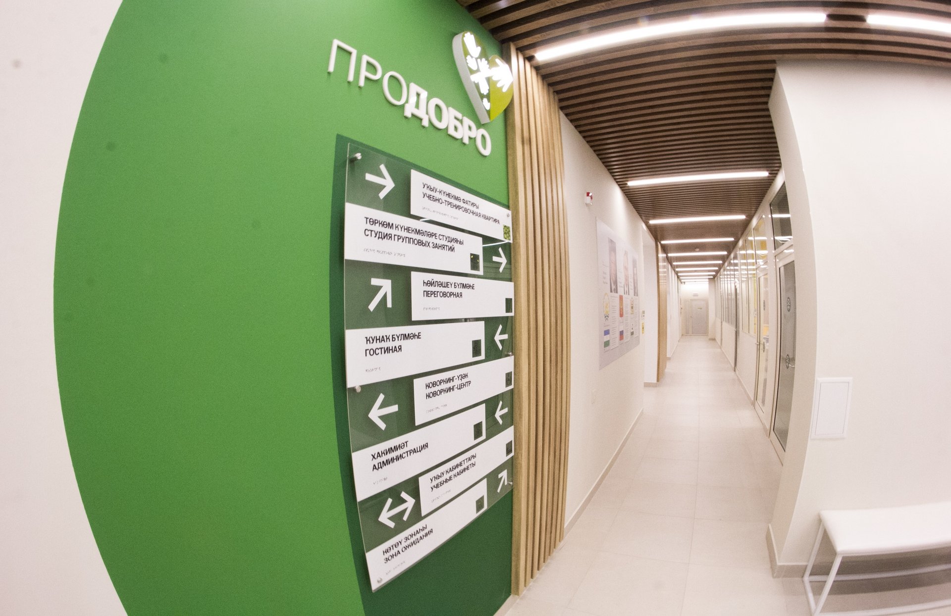 prodobro-2025-news-open-center-10