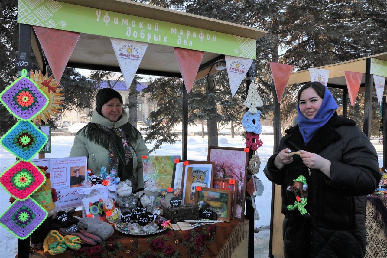Уфимский марафон добрых дел Уфимский марафон добрых дел